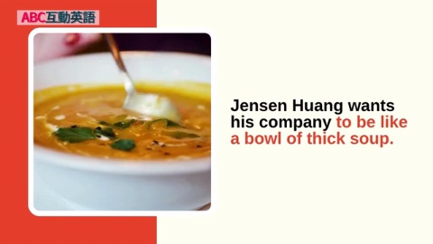 Jensen Huang’s Thick Soup Philosophy (1)