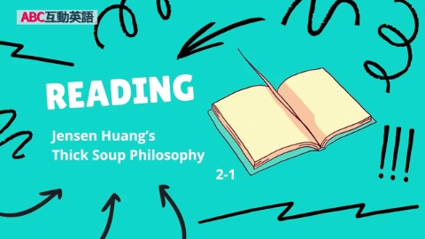 Jensen Huang’s Thick Soup Philosophy (2)
