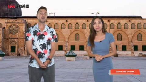 David and Goliath (2)