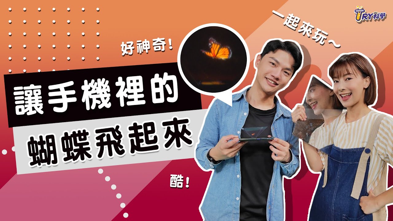 半反射鏡-反射透射同時搞定!