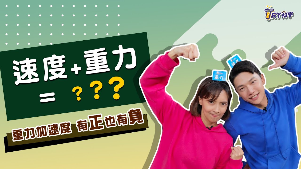 速度遇上“它” 變化超級大