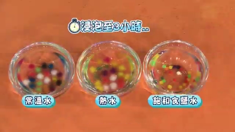 水晶寶寶很麻煩