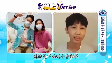 讓繩子緊張的繩張力