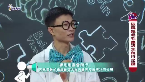 誰讓水往上爬