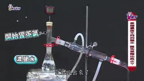 「蒸」的會「餾」下來