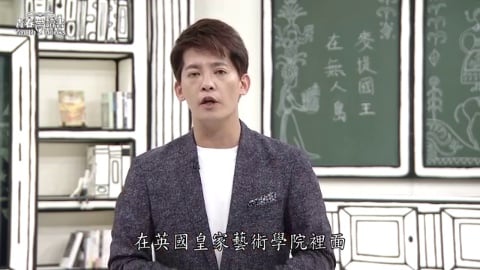 麥提國王在無人島