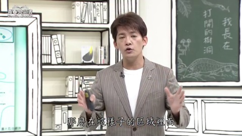 我長在打開的樹洞 