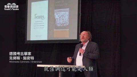 人類大歷史