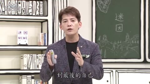 迷因