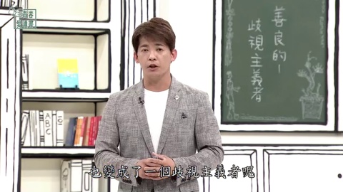 善良的歧視主義者