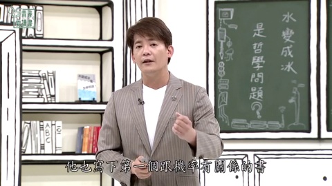 水變成冰是哲學問題?