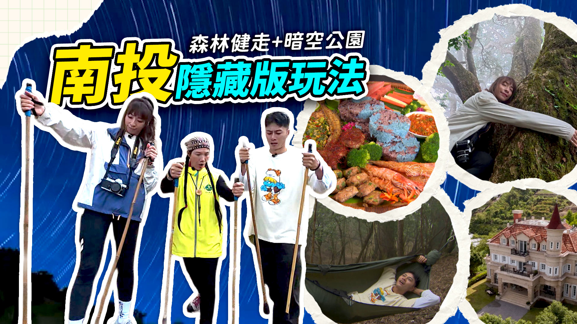 第194集