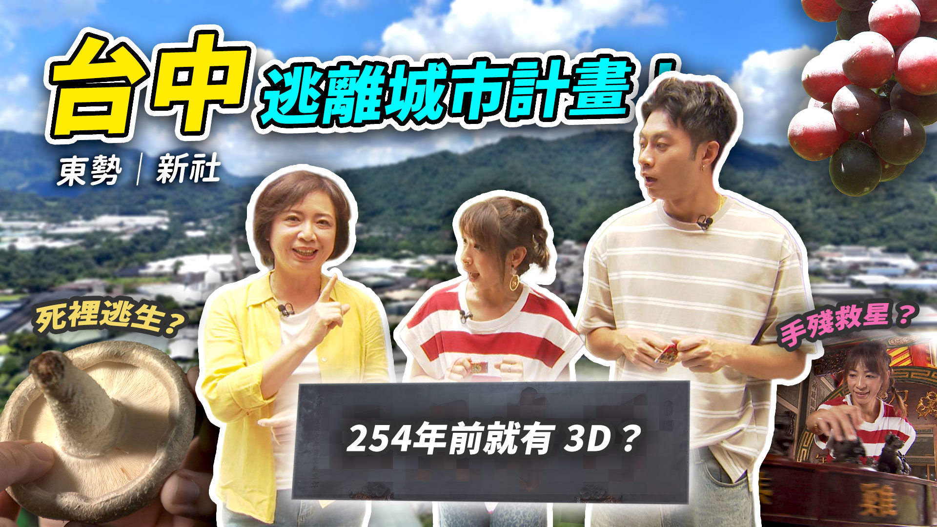 第196集