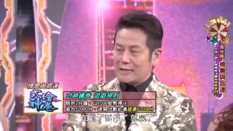 星光歡樂城 第四季