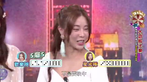 星光歡樂城 第四季
