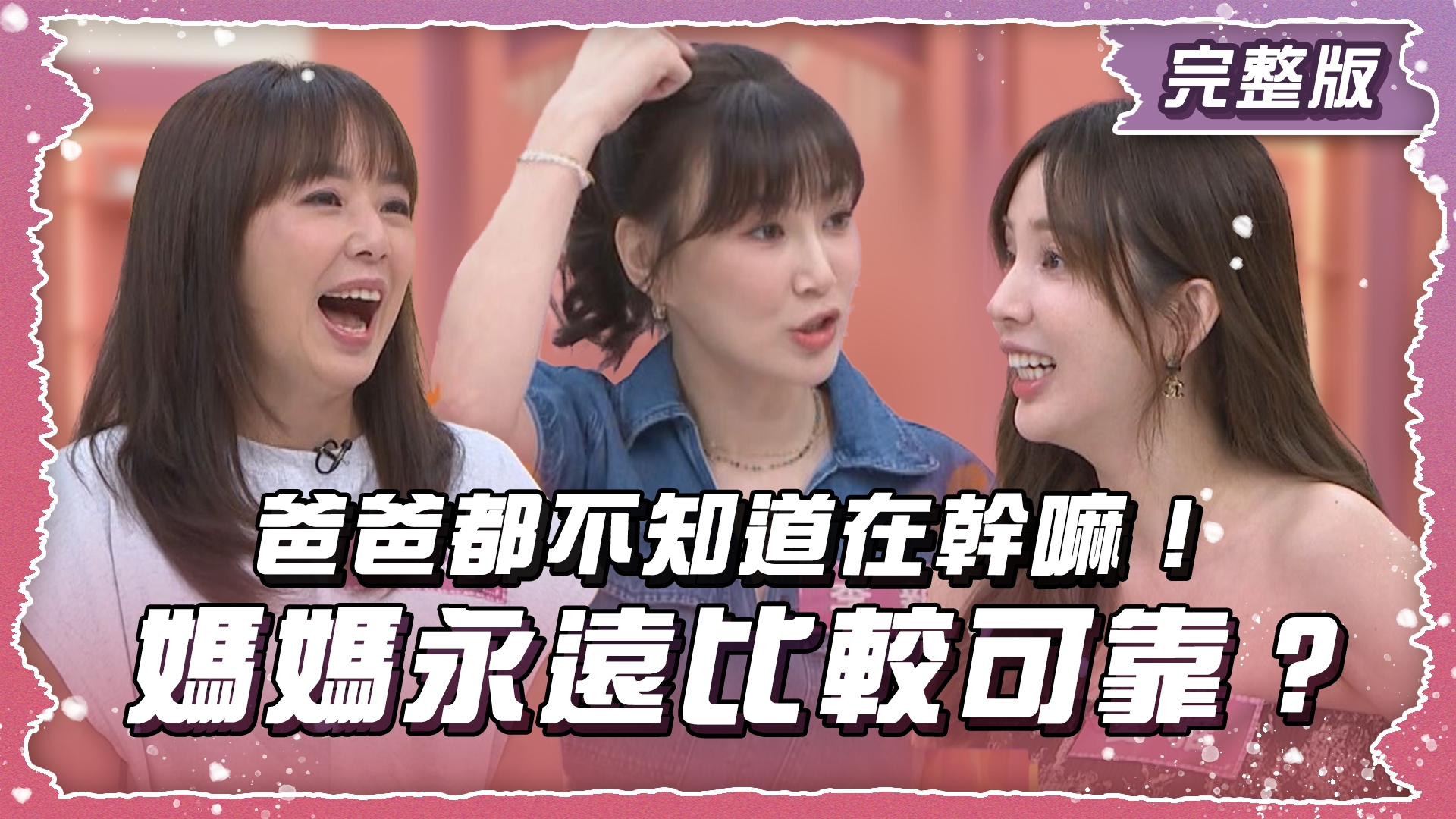 "媽"的多核心處理器！永遠都比爸爸可靠！