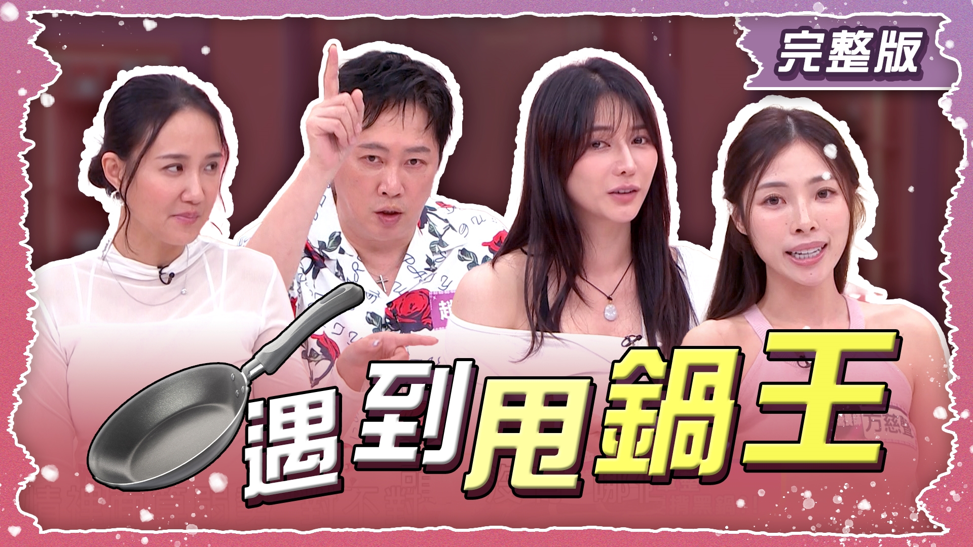 遇到甩鍋王！有功我先領，有錯你來扛？！