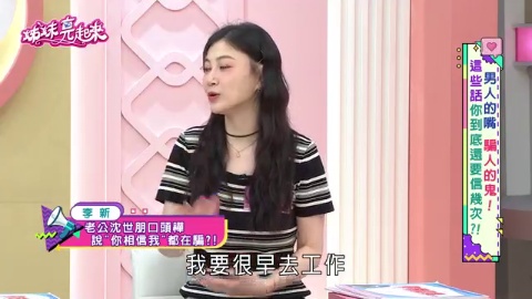 男人的嘴騙人的鬼！這些話你到底還信幾次？