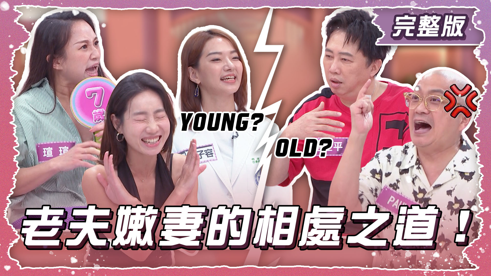 第377集