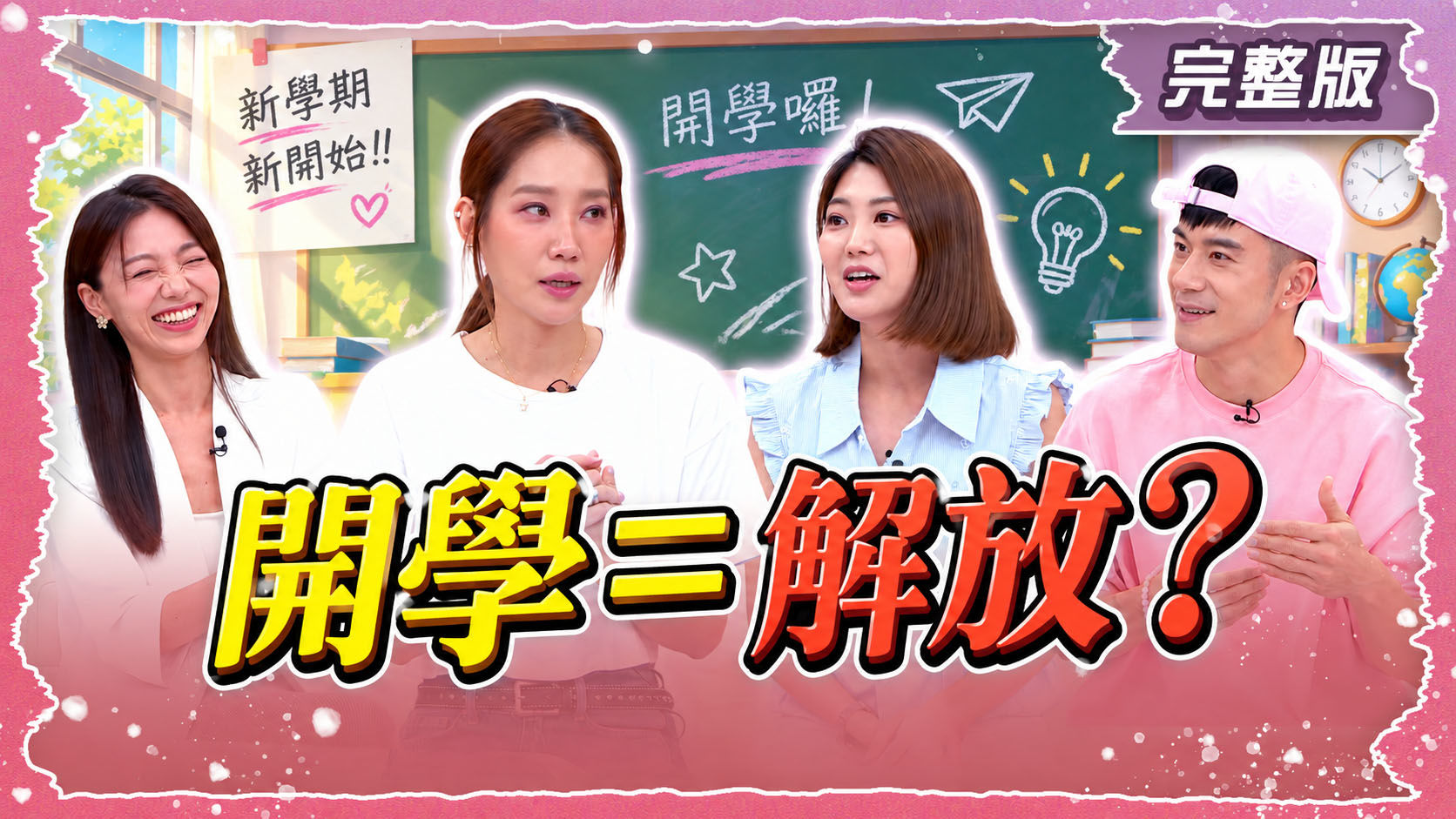 第378集