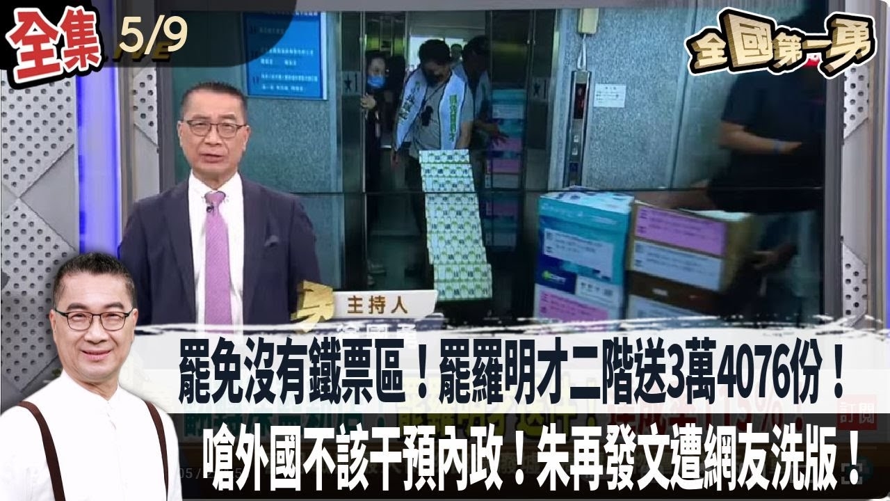 罷免沒有鐵票區!罷羅明才二階送3萬4076份!達成率115%!罷徐巧芯69.6%表態會投票!