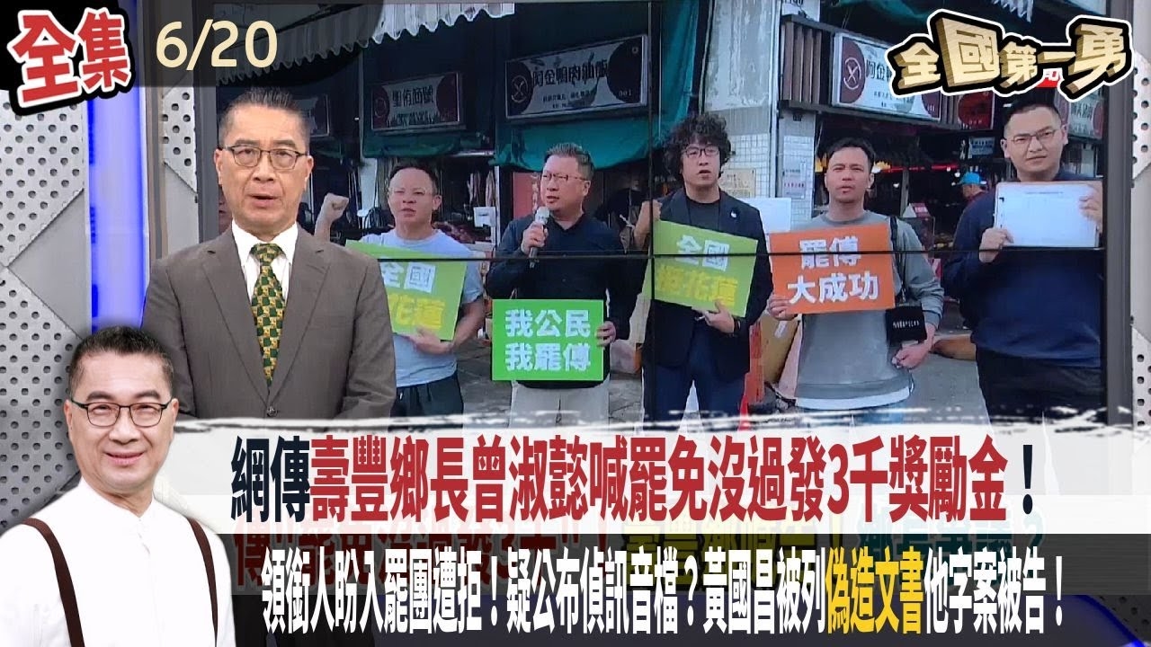 網傳"壽豐鄉長曾淑懿喊罷免沒過發3千獎勵金"!期約賄選?盼掌握自身安全!領銜人盼入罷團遭拒!