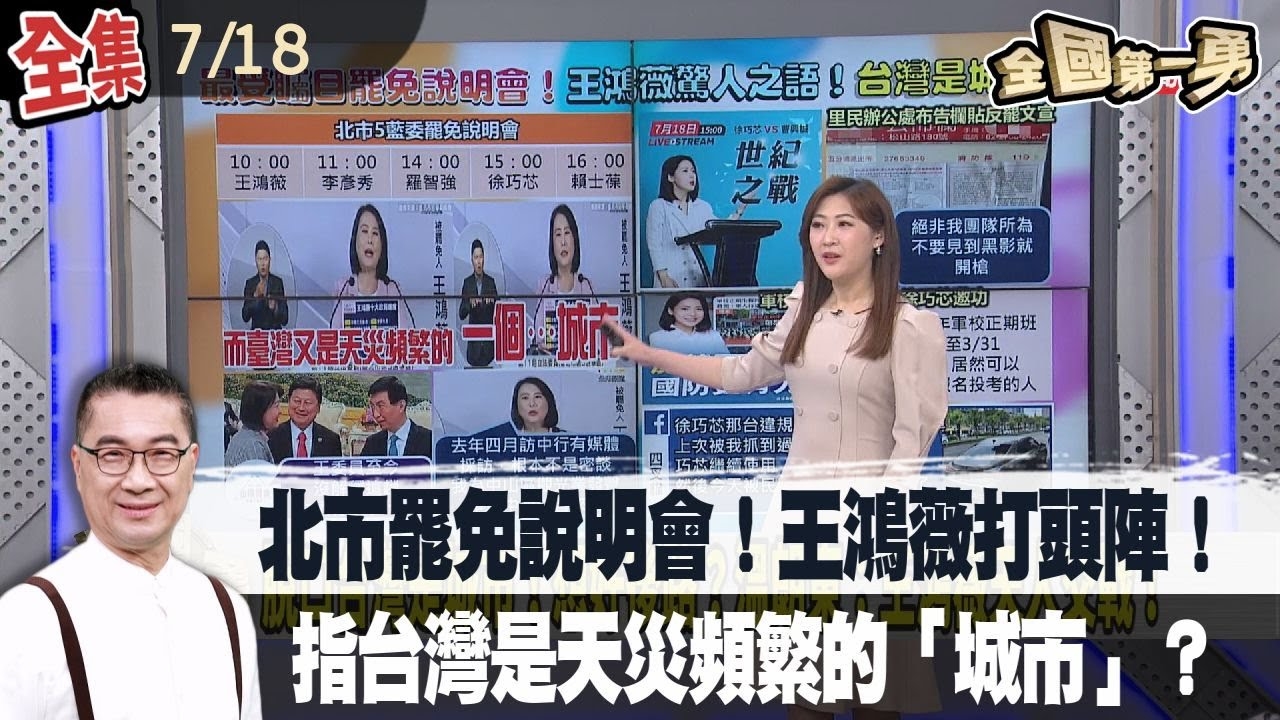 罷免公報夾反罷文宣!蘇俊賓稱少數鄰里長作法!桃檢分案調查!新北八里、花蓮也爆行政不中立!技術性投遞?