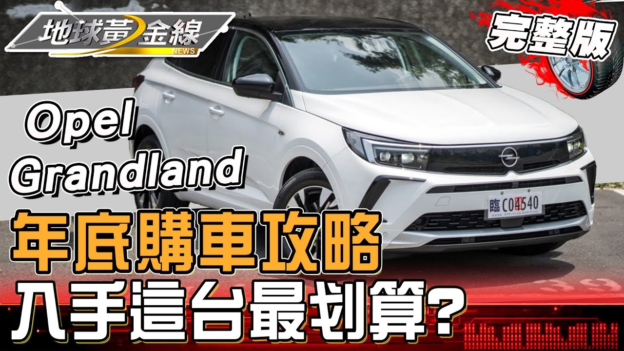 各車廠十月降價精銳盡出!這台最高降36.9萬?