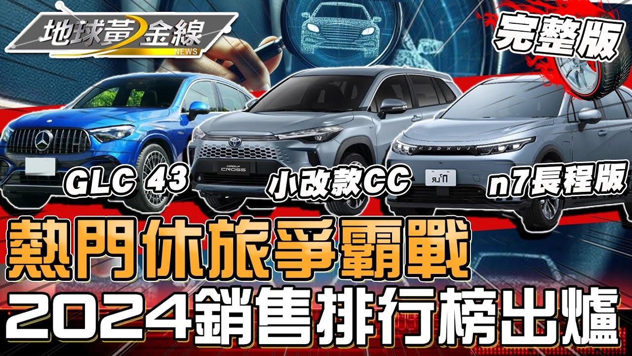 熱門休旅車爭霸戰!TOP10銷售數據出爐!