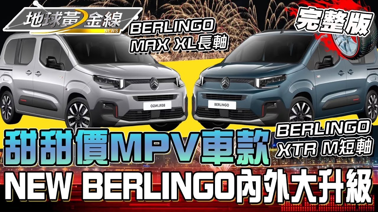 休旅車當道 豪華中大型房車如何應對?BMW 5系列配備更滿.動力更強