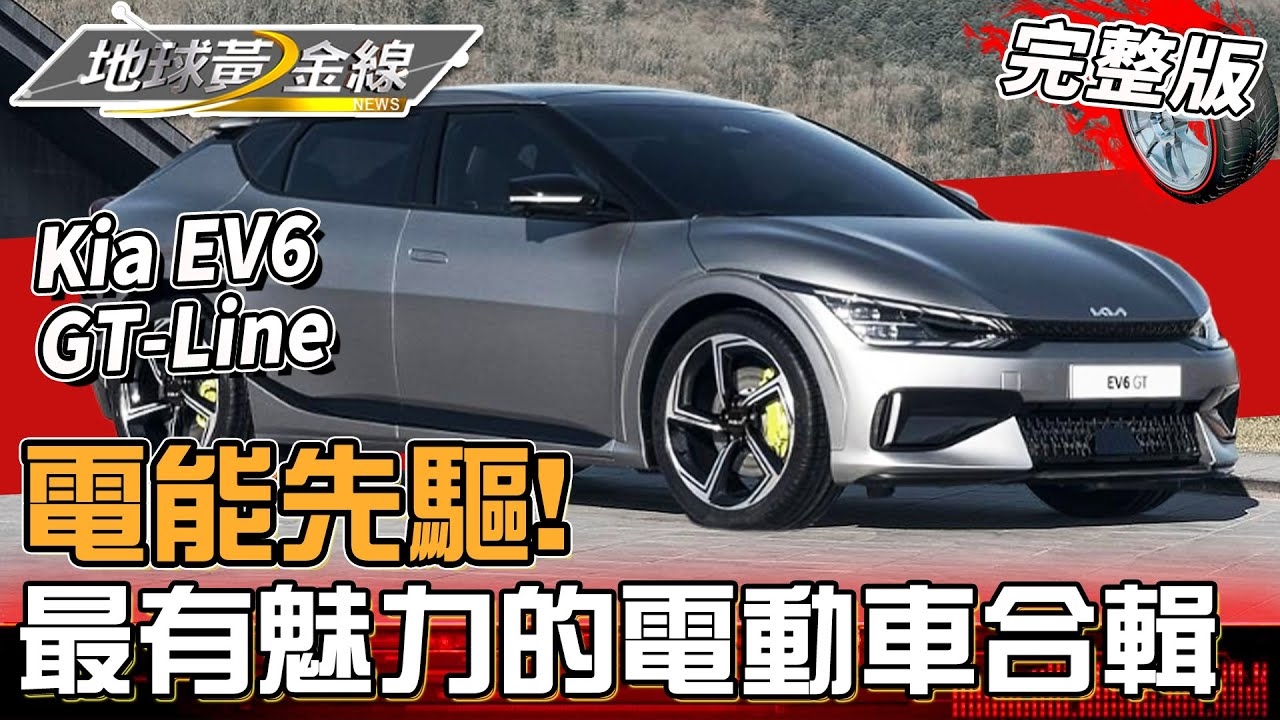 最有魅力的電動車合輯!保時捷Macan選配超驚喜?