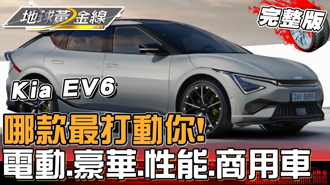 從電動休旅到商用新勢力！哪款最打動你？衣宸仙女下凡電動車試駕全記錄！