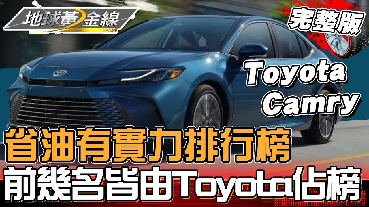 省油有實力車輛排行榜！Nissan Kicks 黑科技油電系統