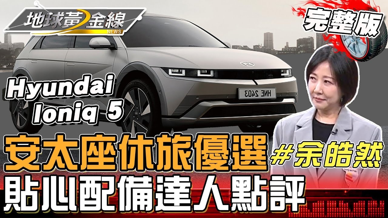 寵愛媽媽安太座休旅優選！余皓然首購BMW X3 科技升級回不去？
