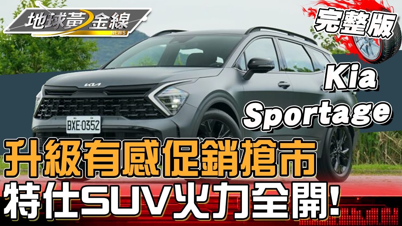 升級有感促銷搶市 超值特仕SUV火力全開！