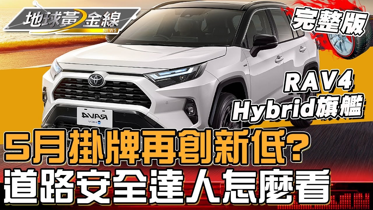 三峽車禍事故掀檢討聲浪！道路安全達人怎麼看？