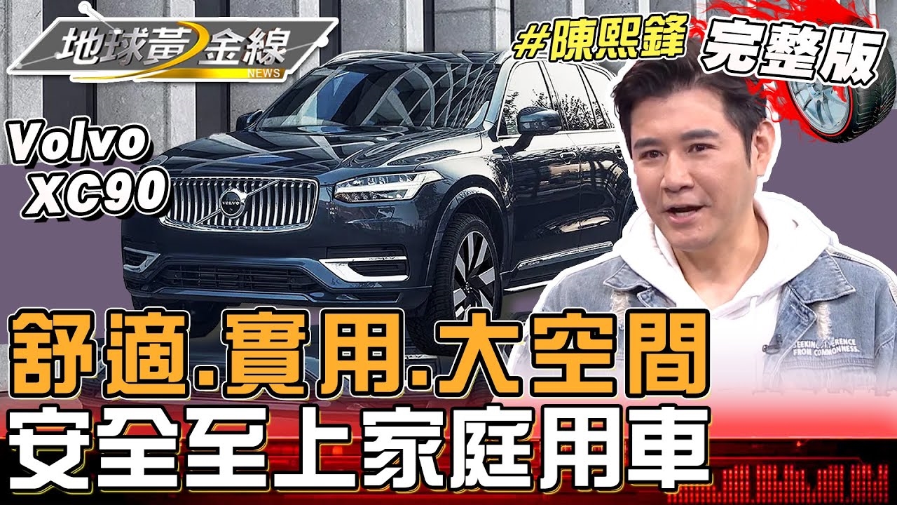 陳熙鋒從改裝玩家到顧家奶爸 這台車讓他無縫轉換身份？
