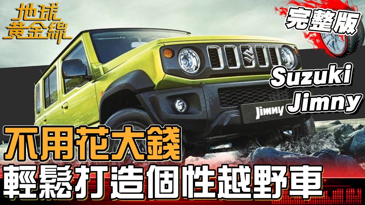 不用花大錢 輕鬆打造個性越野車！Hyundai Mufasa改裝化身街頭猛獸！