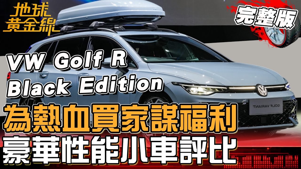 豪華性能小車全評比！Mercedes-AMG A35 4MATIC摘星版備配全面升級！