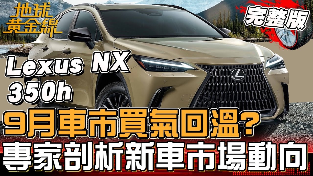 想要車內空間大又舒適？七人座MPV 怎麼選？