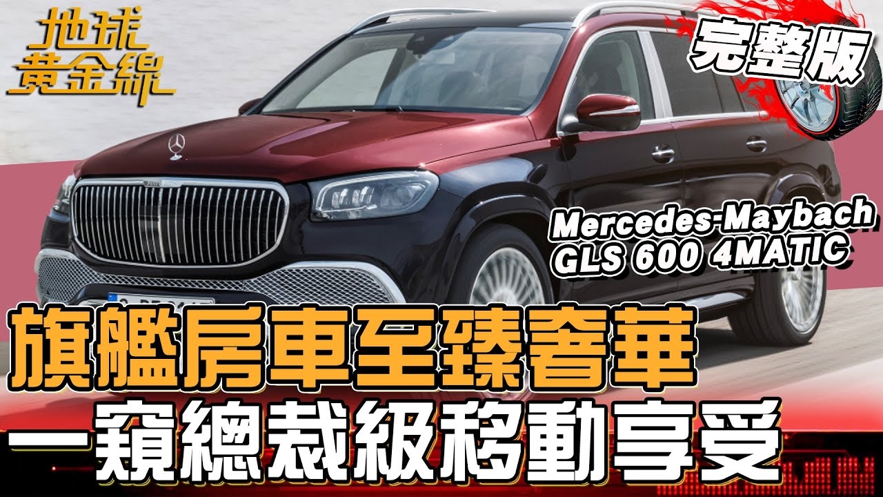一窺總裁級移動享受 Bentley Flying Spur V8油電強勁輸出