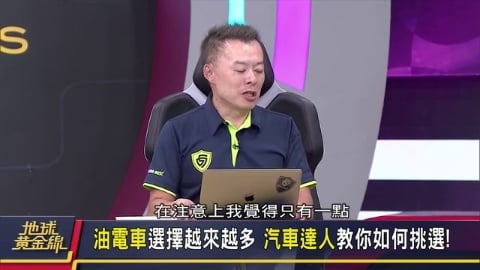 油電車越來越夯？各家黑科技解密！台灣最省油車款由「它」拿下