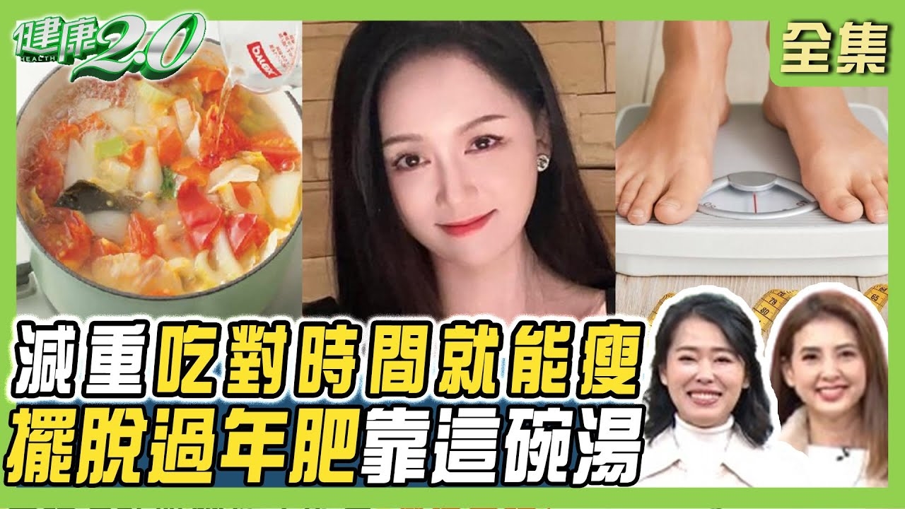 1碗甩肉蔬菜湯擺脫過年肥!陳喬恩過年發福5kg 靠葡萄柚6天狂瘦3kg!