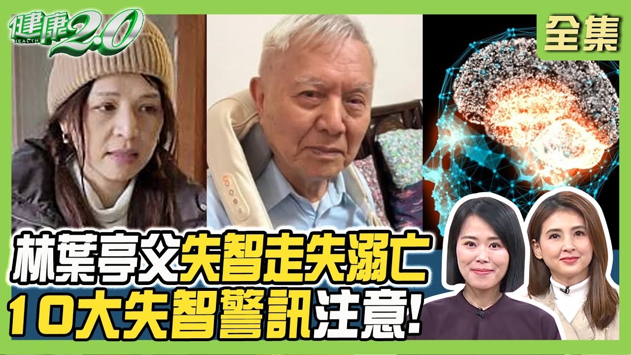 大腦皮層細胞退化 阿茲海默症記憶力衰退明顯 手指按25下揪巴金森病 速度不同.停頓恐有問題