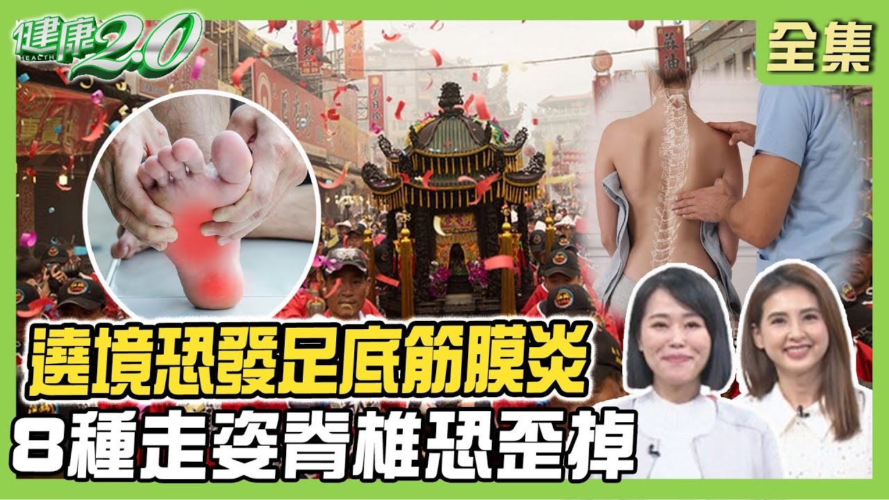 錯誤走姿扭腳踝傷全身 2招避「遶境腳」上身 常見「足內翻」扭傷 恐2韌帶受損傷