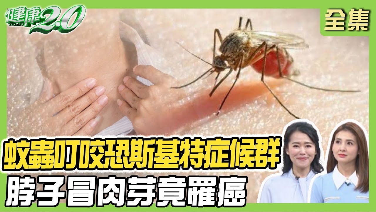 傷口惡化快   小心感染食肉菌 6種常見小肉芽   多因摩擦、肥胖好發眼臉部、脖子 網狀紅疹