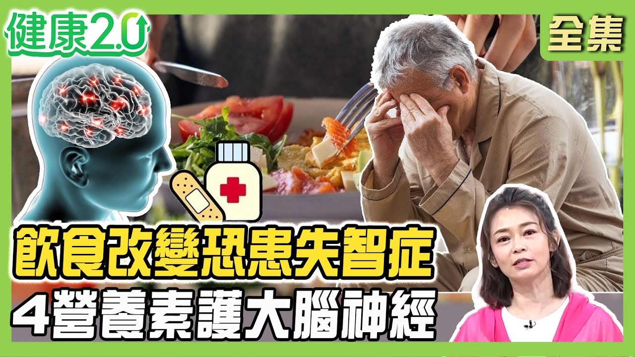 羅志祥的母親罹患阿茲海默症，引發關注。隨著全球失智人口增加，預估到2050年將達到1.5億人