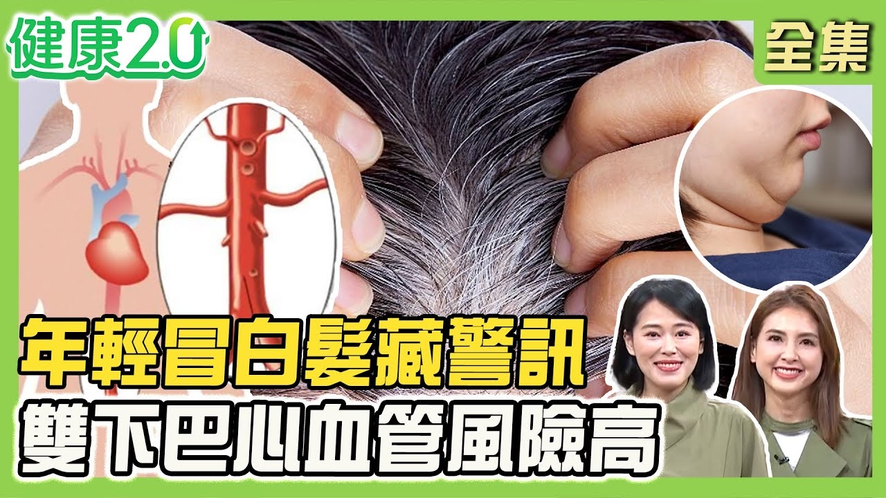 看起來老10歲!侯佩岑.韓韶禧驚爆髮際線危機!金賽綸遭逼債折磨24歲冒白髮!搶救白髮.強健頭皮