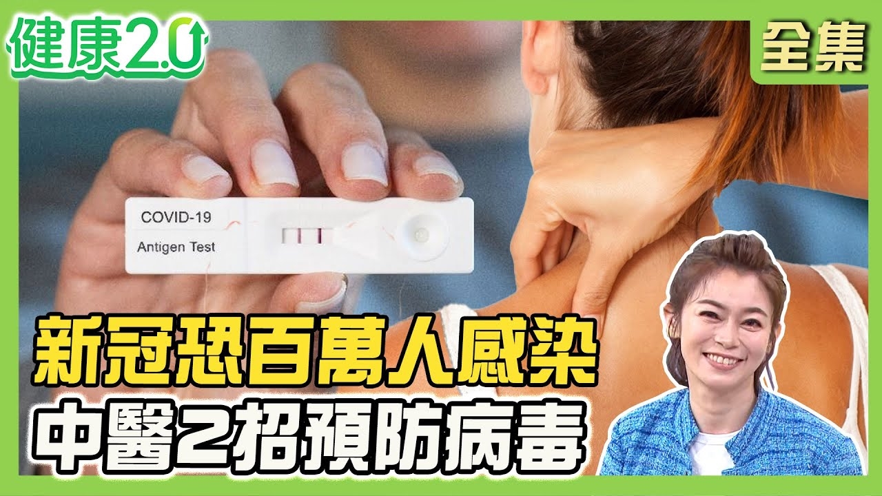 新冠夏季高峰估171萬人感染 刀片嗓.腸胃炎症狀明顯!愷樂一家染新冠 兒子連燒2天變菸酒嗓!