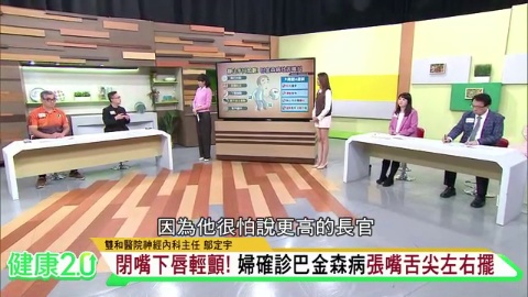 歌后驚爆罹巴金森氏症 手嘴抖動.舌頭跑出來!全身顫抖.吞嚥困難 健走杖運動改善巴金森症狀!
